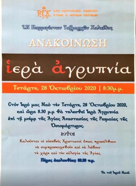 Εικόνα Ανάρτησης